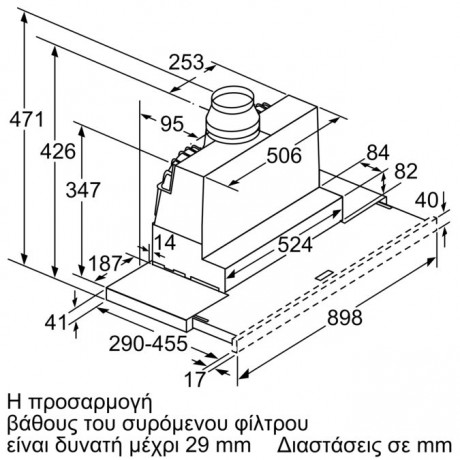 Neff D49ED52X1 Συρόμενος Απορροφητήρας 90cm 