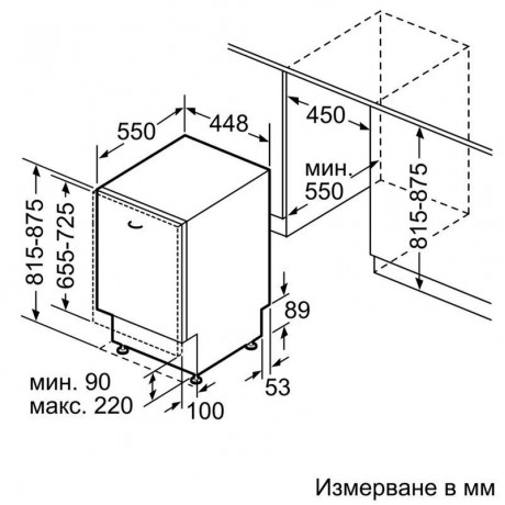 Bosch SPV4HMX10E Πλήρως Εντοιχιζόμενο Πλυντήριο Πιάτων με Wi-Fi 45εκ.