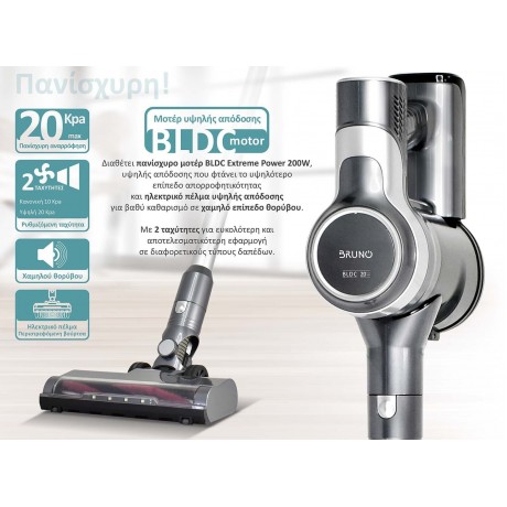 Bruno BRN-0160 Επαναφορτιζόμενη Σκούπα Stick & Χειρός 22.2V Ασημί