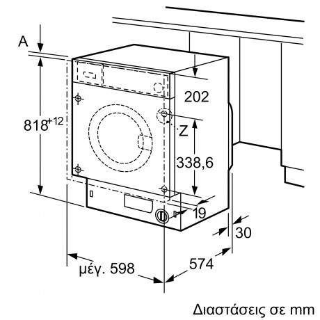 Bosch WIW28542EU Εντοιχιζόμενο Πλυντήριο Ρούχων 8kg 1400 Στροφών