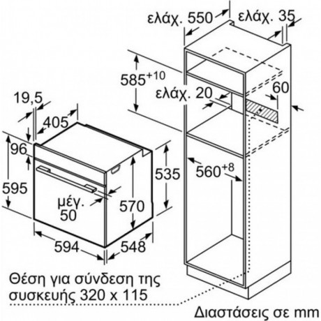 Bosch HBA534ES0 + PNH6B6B90 Σετ Εντοιχισμού με Εστία Υγραερίου 