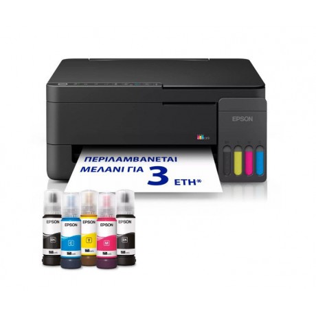 EPSON EcoTank L3350 Πολυμηχάνημα A4 με δοχεία μελανιού AirPrintκαι Wi-Fi