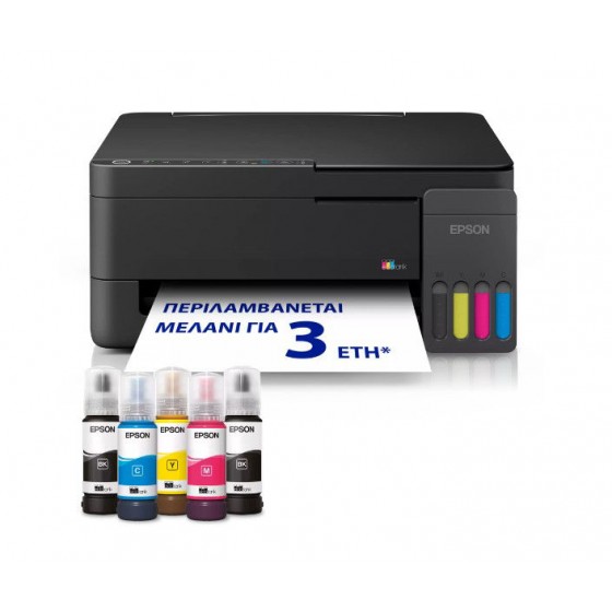 EPSON EcoTank L3350 Πολυμηχάνημα A4 με δοχεία μελανιού AirPrintκαι Wi-Fi