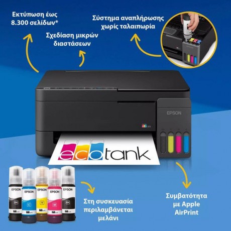EPSON EcoTank L3350 Πολυμηχάνημα A4 με δοχεία μελανιού AirPrintκαι Wi-Fi