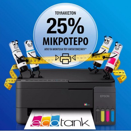EPSON EcoTank L3350 Πολυμηχάνημα A4 με δοχεία μελανιού AirPrintκαι Wi-Fi