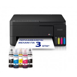 EPSON EcoTank L3352 Πολυμηχάνημα A4 με δοχεία μελανιού AirPrint και Wi-Fi