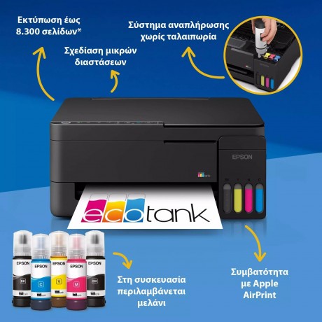 EPSON EcoTank L3352 Πολυμηχάνημα A4 με δοχεία μελανιού AirPrint και Wi-Fi EPSON EcoTank L3352 Πολυμηχάνημα A4 με δοχεία μελανιού AirPrint και Wi-Fi