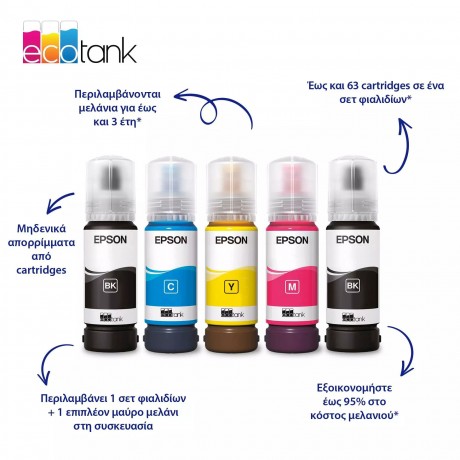 EPSON EcoTank L3352 Πολυμηχάνημα A4 με δοχεία μελανιού AirPrint και Wi-Fi EPSON EcoTank L3352 Πολυμηχάνημα A4 με δοχεία μελανιού AirPrint και Wi-Fi