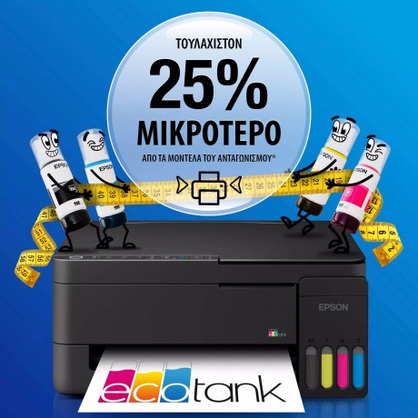 EPSON EcoTank L3352 Πολυμηχάνημα A4 με δοχεία μελανιού AirPrint και Wi-Fi EPSON EcoTank L3352 Πολυμηχάνημα A4 με δοχεία μελανιού AirPrint και Wi-Fi