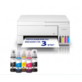 EPSON EcoTank L3356 Πολυμηχάνημα A4 με δοχεία μελανιού AirPrint και Wi-Fi